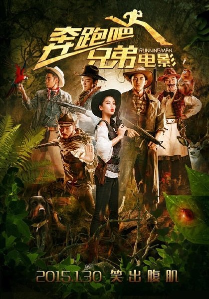 L'affiche originale du film Ben Pao Ba Xiong Di en mandarin