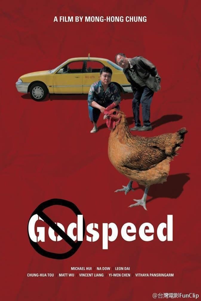 L'affiche du film Godspeed