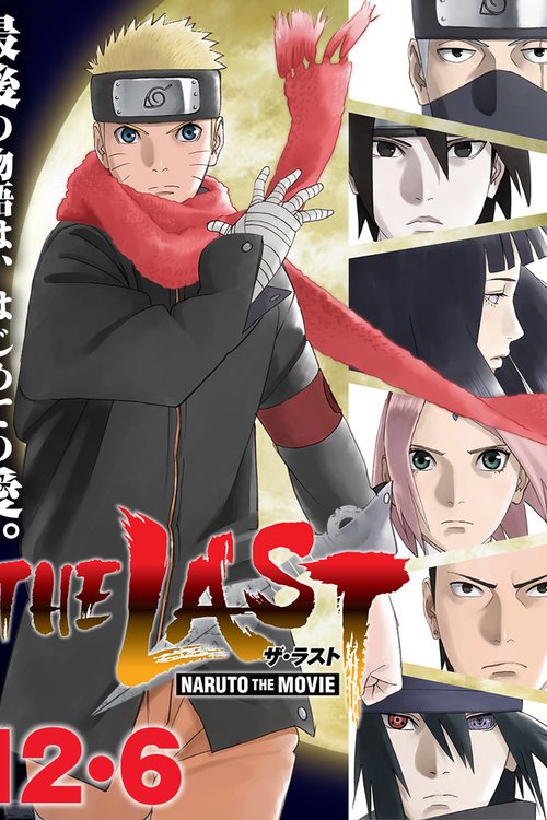 L'affiche originale du film The Last: Naruto the Movie en japonais