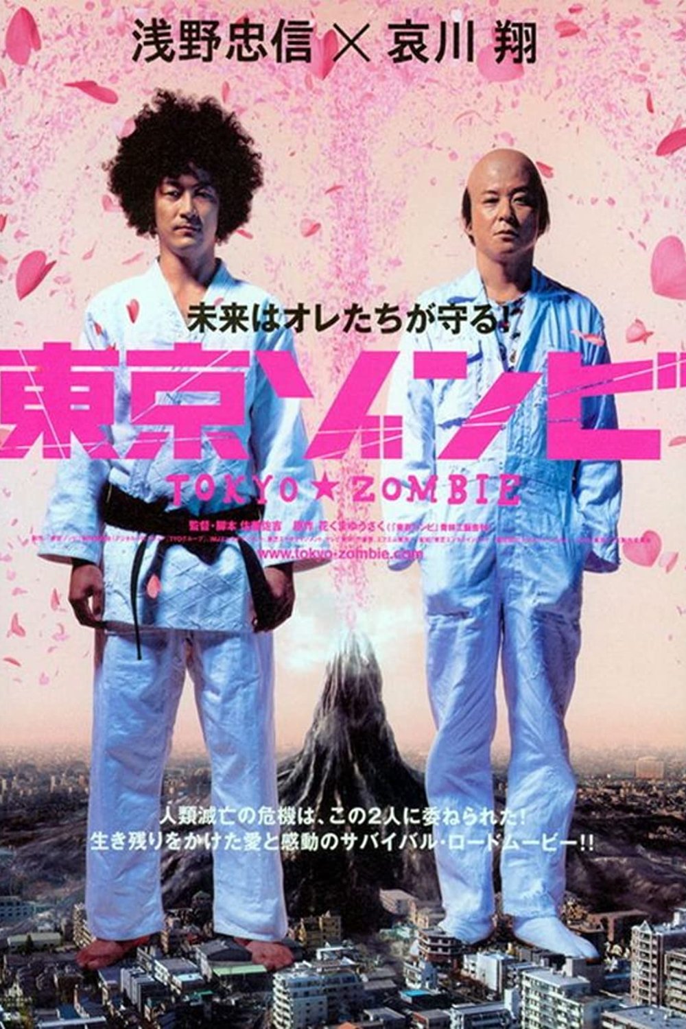 L'affiche du film Tokyo Zombie