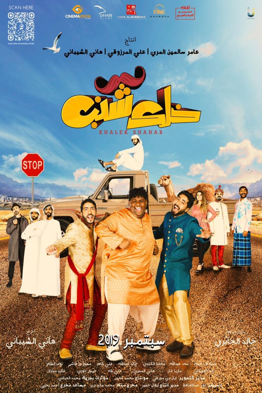 L'affiche originale du film Kalek Shanab en arabe