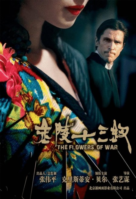 L'affiche originale du film Jin líng shí san chai en Chinois
