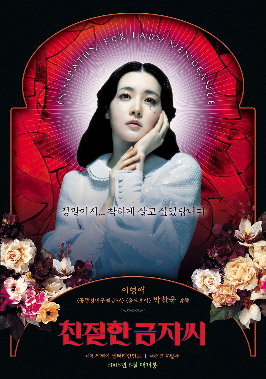 L'affiche originale du film Chinjeolhan geumjassi en coréen