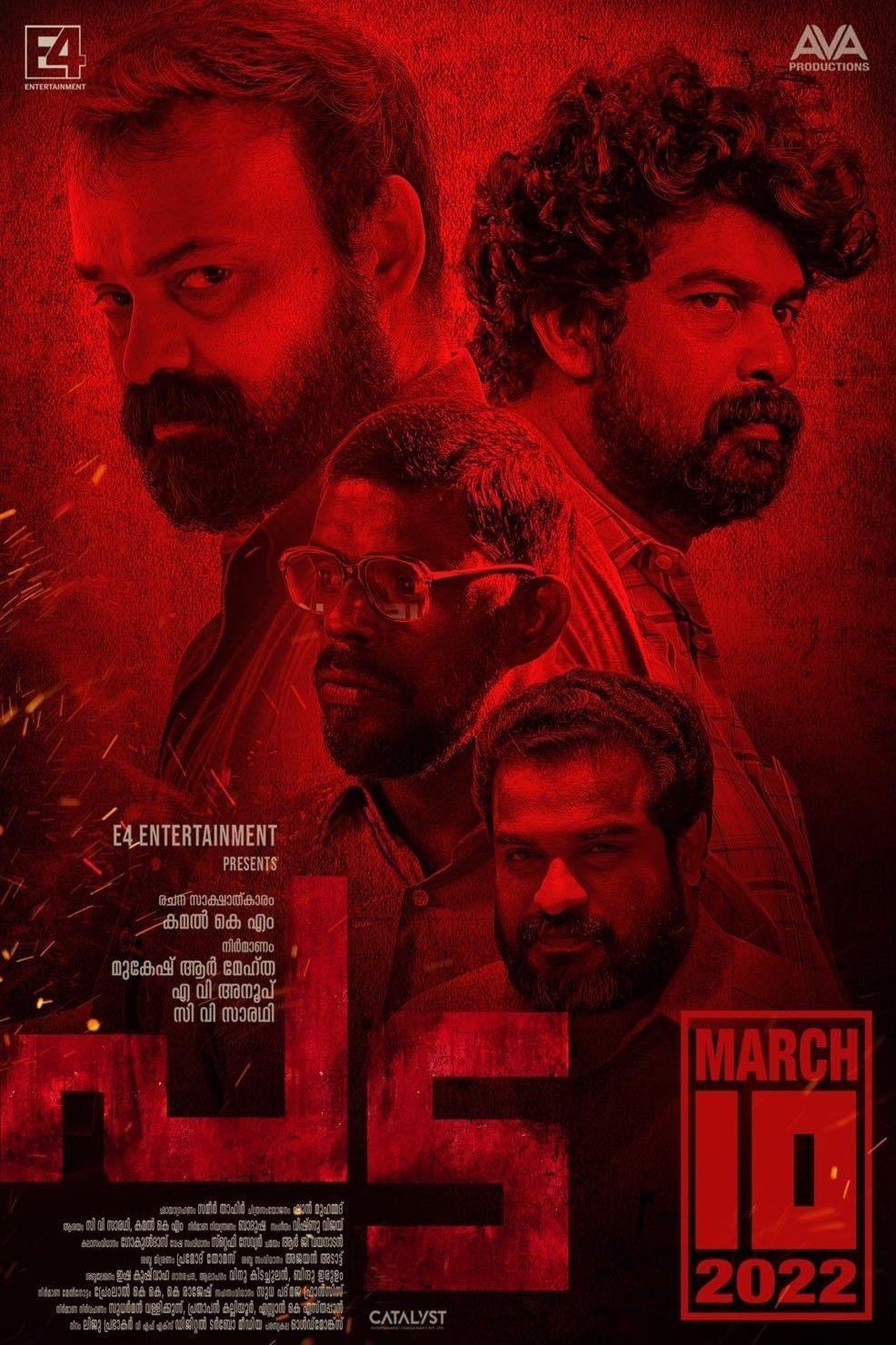 Malayalam poster of the movie Pada