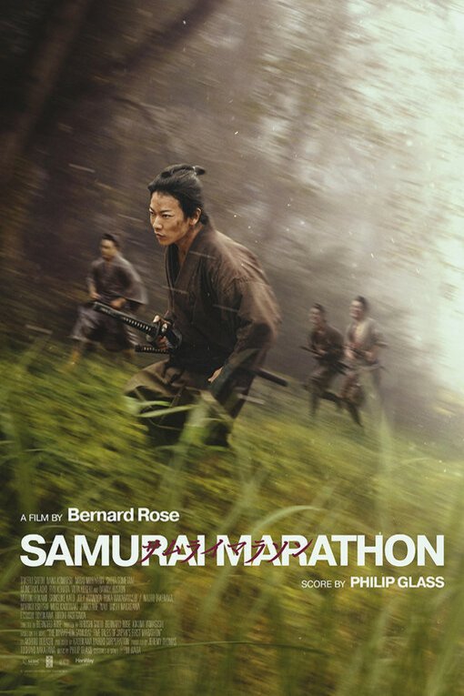 L'affiche du film Samurai Marathon 1855