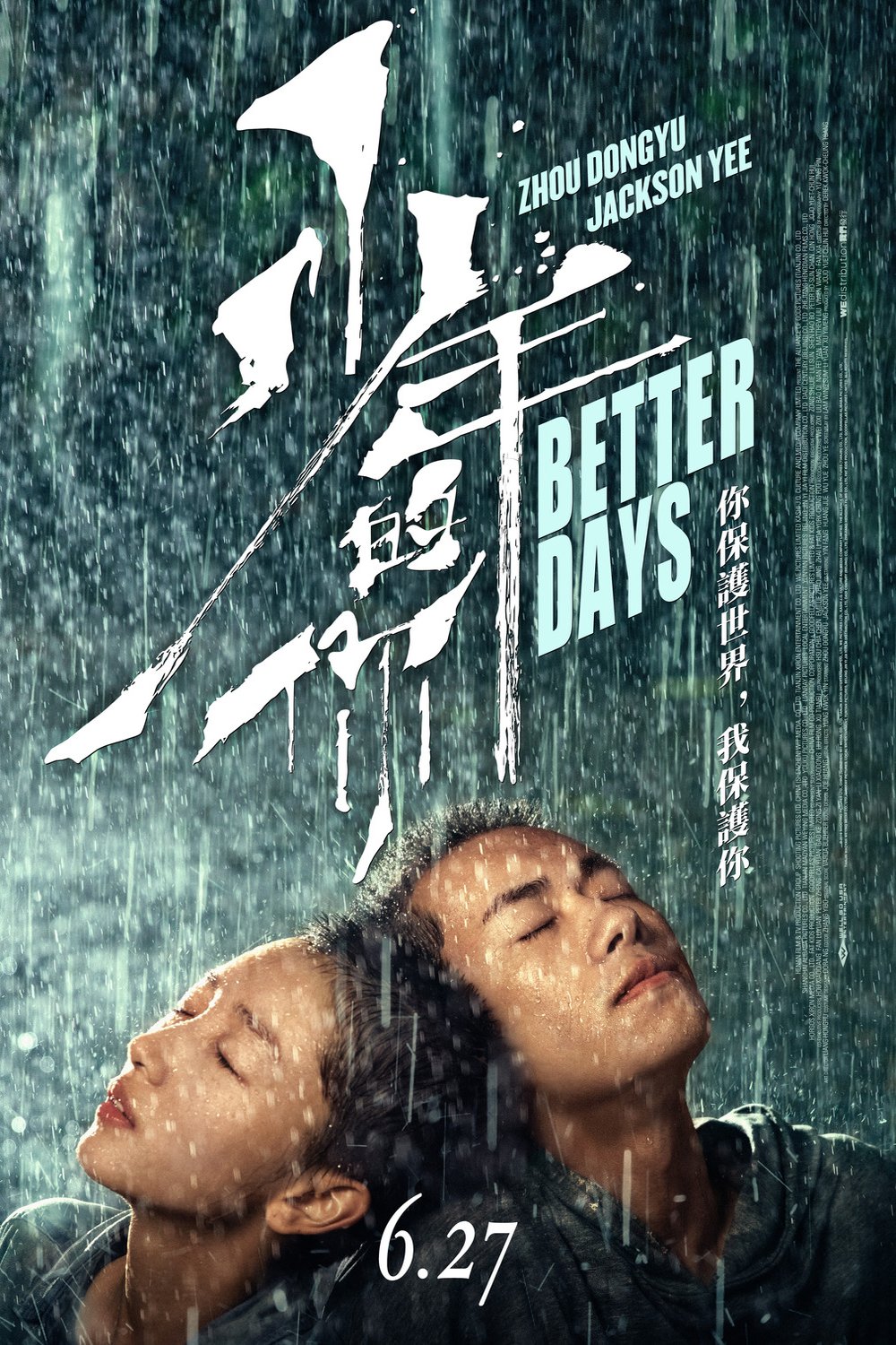 L'affiche du film Better Days