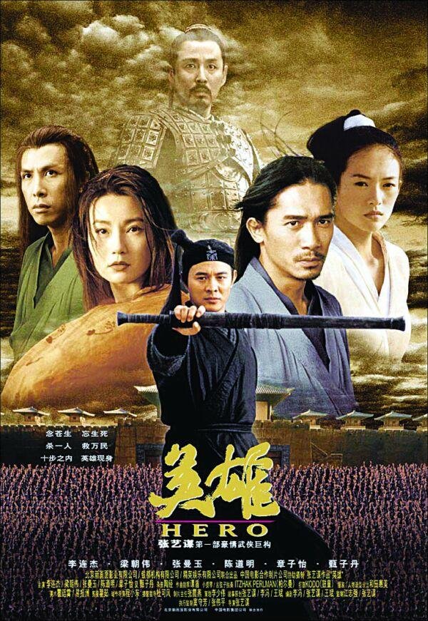 L'affiche originale du film Héros v.f. en mandarin