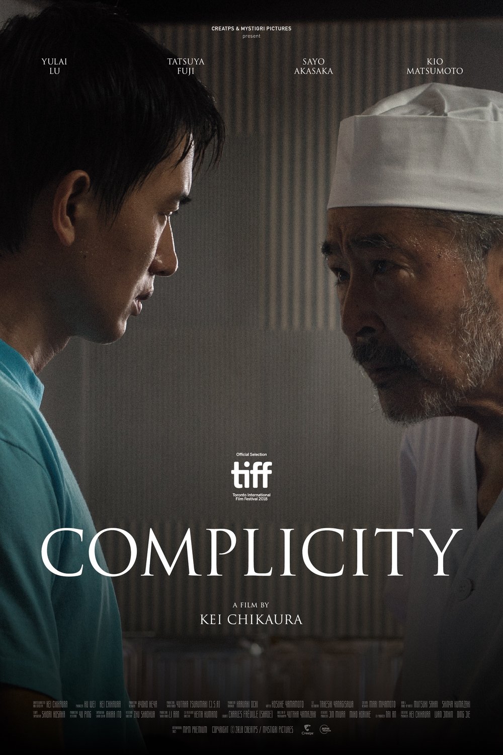 Japanese poster of the movie Complicity