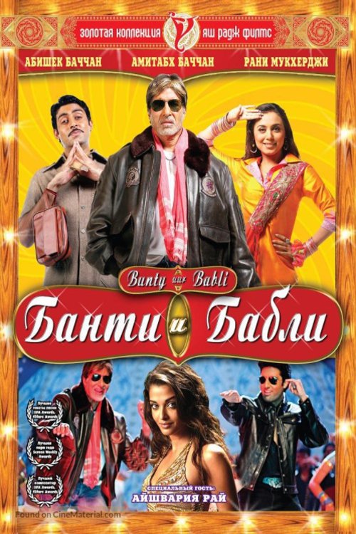 L'affiche originale du film Bunty and Babli en Hindi