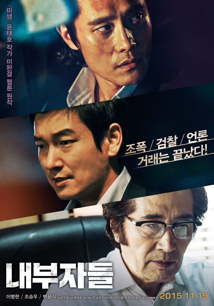 L'affiche originale du film Inside Men en coréen