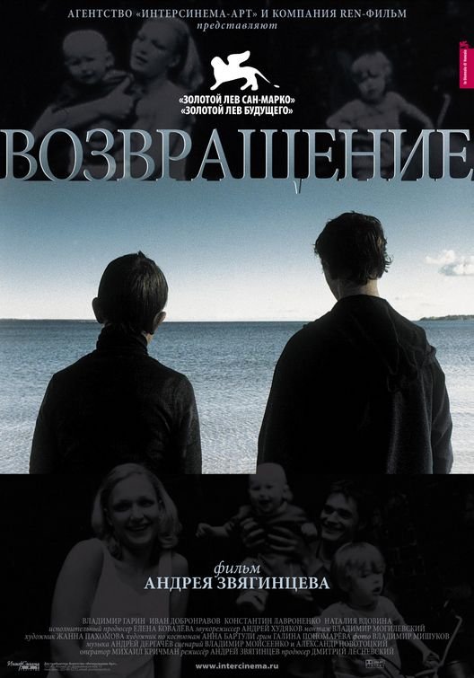 L'affiche originale du film Vozvrashcheniye en russe