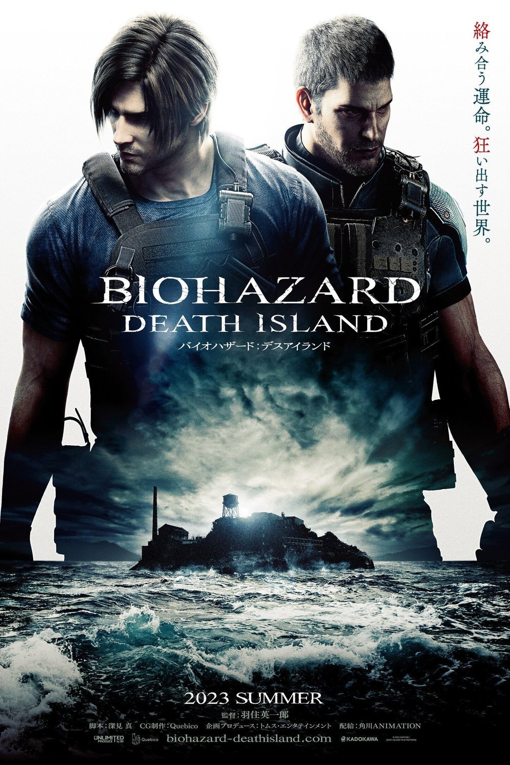 L'affiche originale du film Biohazard: Death Island en japonais