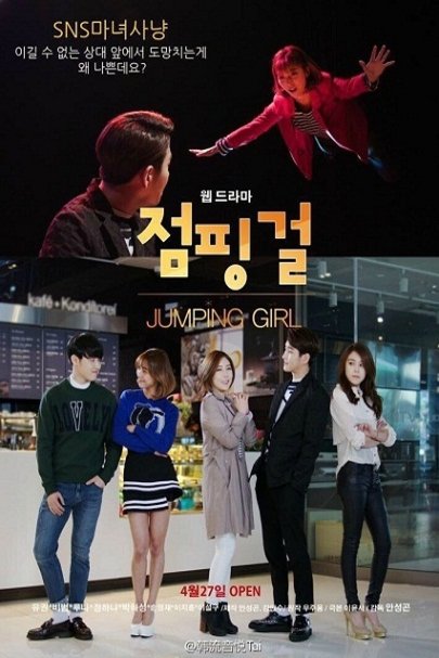 L'affiche originale du film Jumping Girl en coréen