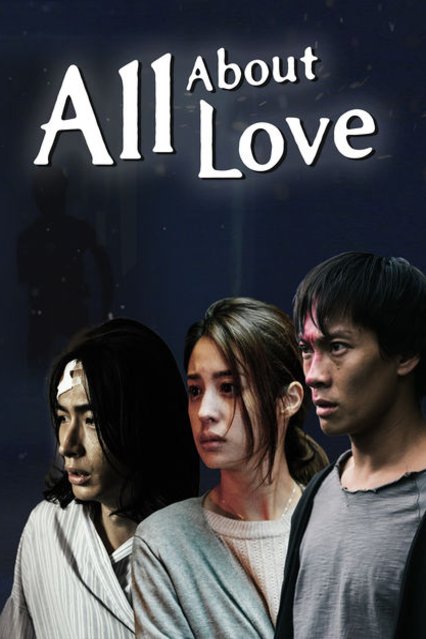 L'affiche du film All About Love