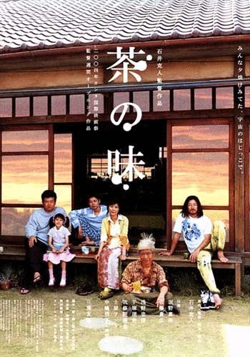 L'affiche originale du film Le Goût du thé en japonais