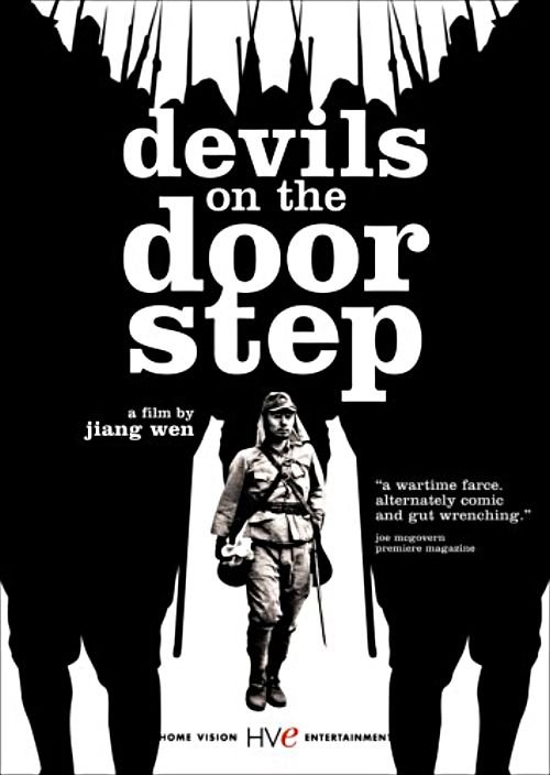 L'affiche du film Devils on the Doorstep