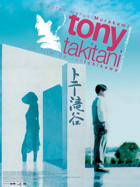 L'affiche du film Tony Takitani