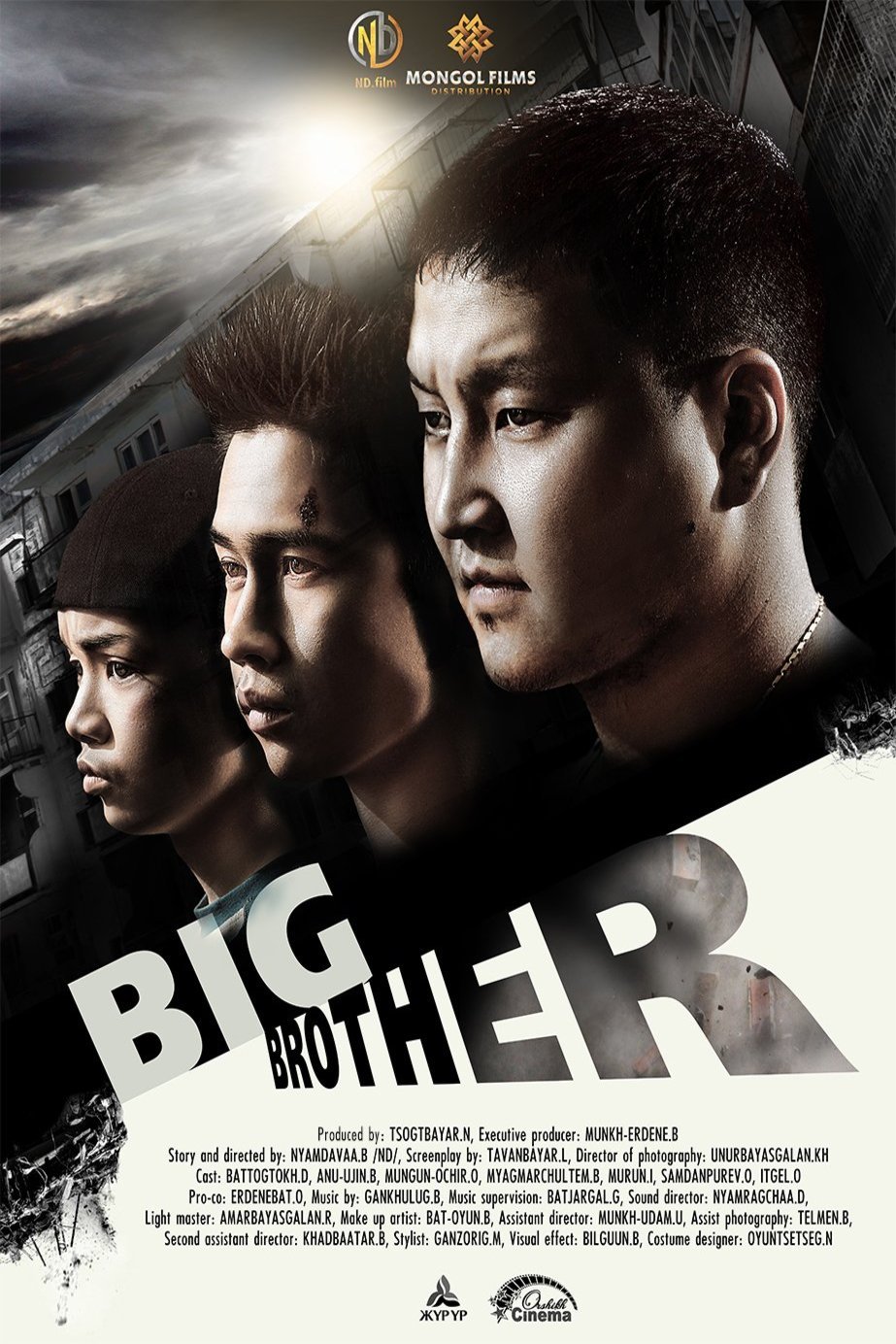 L'affiche originale du film Big Brother en Mongol