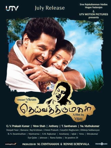Tamil poster of the movie Deiva Thirumagal