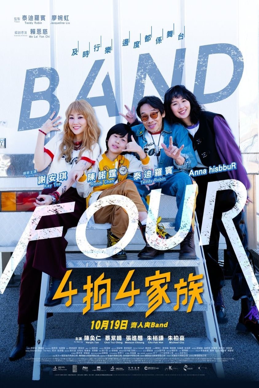 L'affiche originale du film Band Four en Cantonais