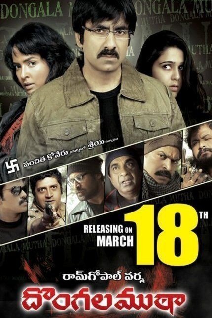 L'affiche originale du film Dongala Mutha en Telugu