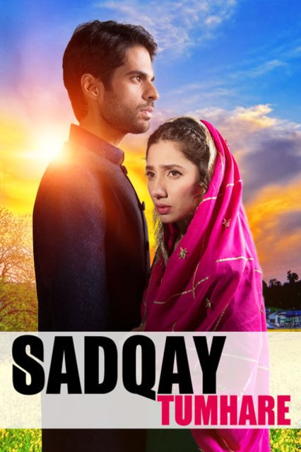 L'affiche originale du film Sadqay Tumhare en Ourdou