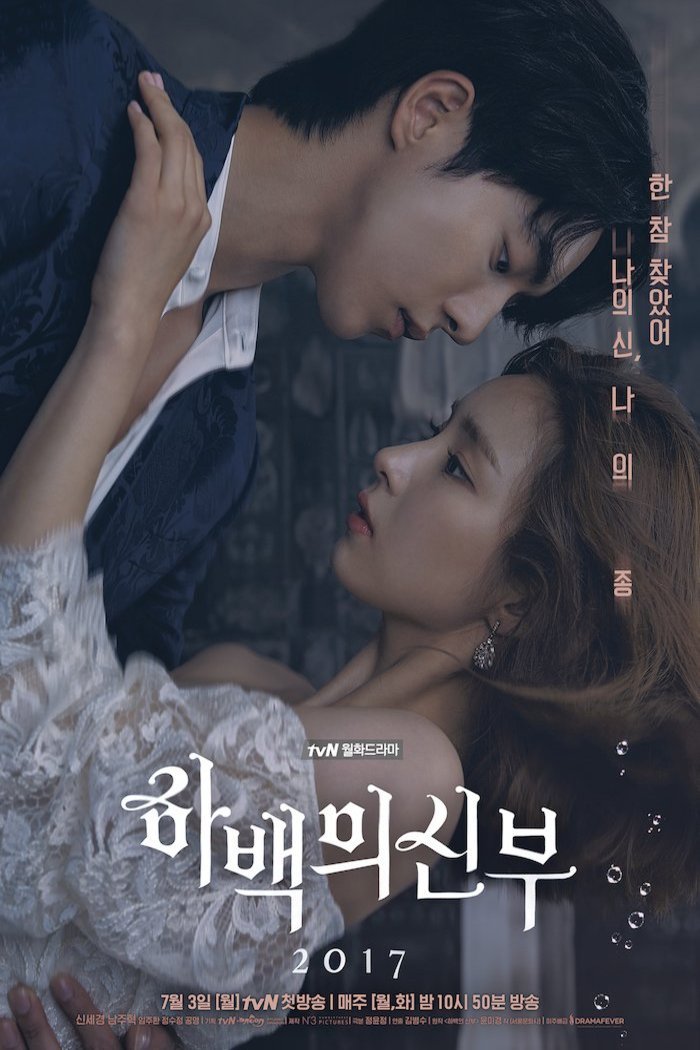 L'affiche originale du film The Bride of Habaek en coréen