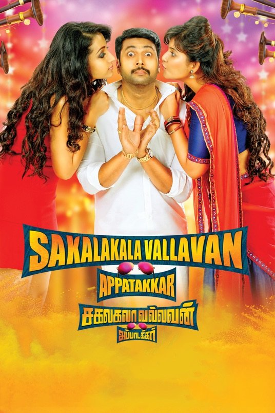 L'affiche originale du film Sakalakala Vallavan en Tamoul