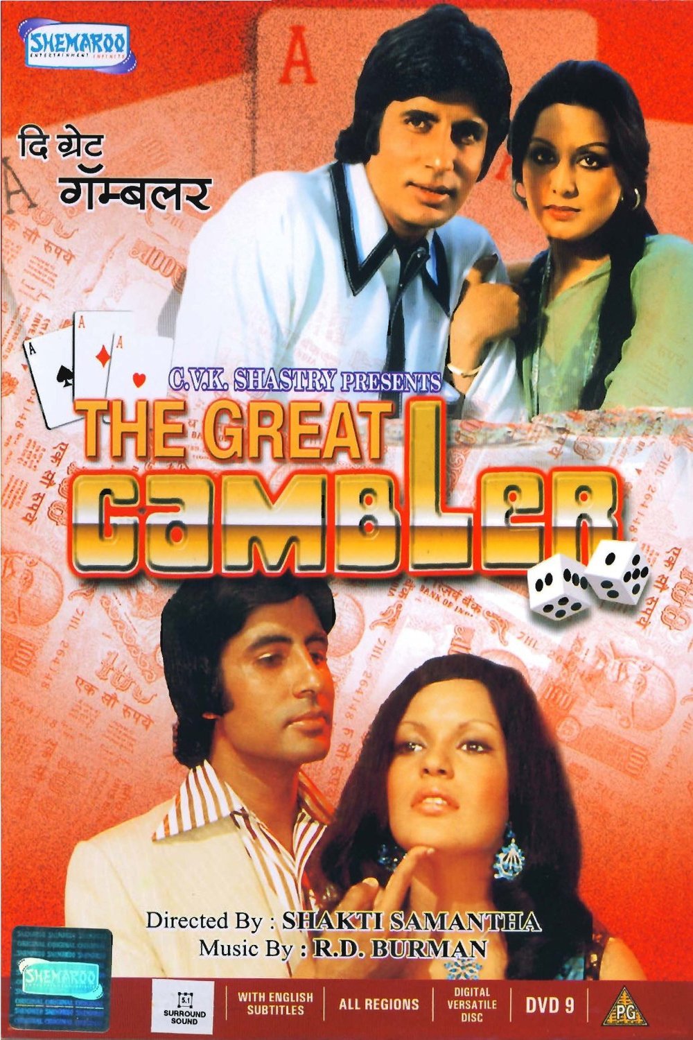 L'affiche originale du film The Great Gambler en Hindi