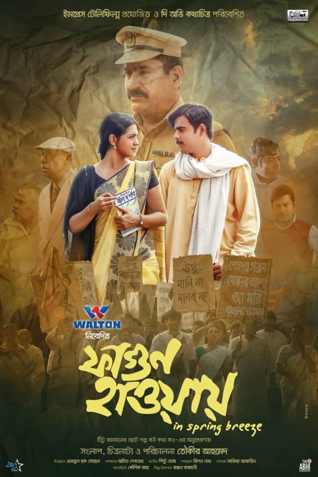 L'affiche originale du film Fagun Haway en Bengali
