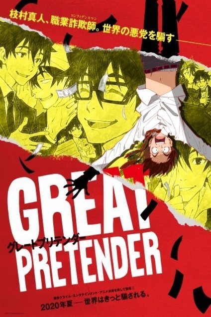 L'affiche originale du film Great Pretender en japonais