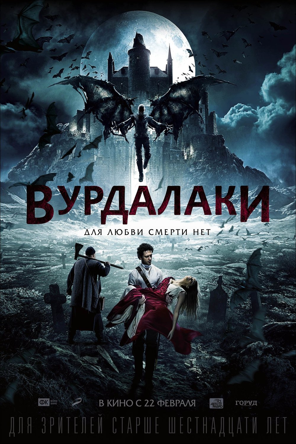 L'affiche du film Vurdalaki