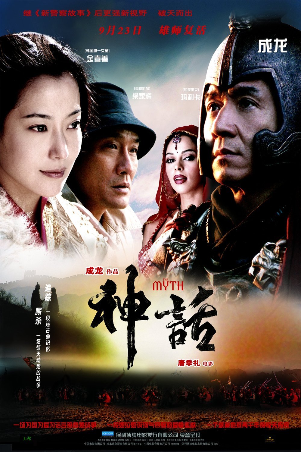 L'affiche originale du film San wa en mandarin