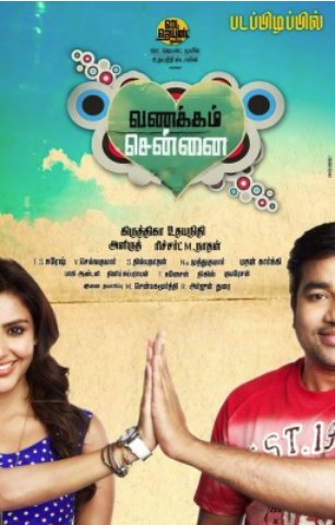 Tamil poster of the movie Vanakkam Chennai