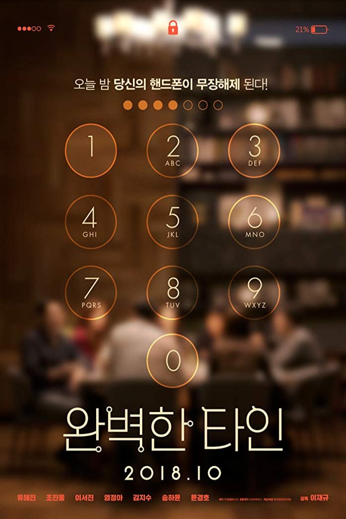 L'affiche originale du film Intimate Strangers en coréen