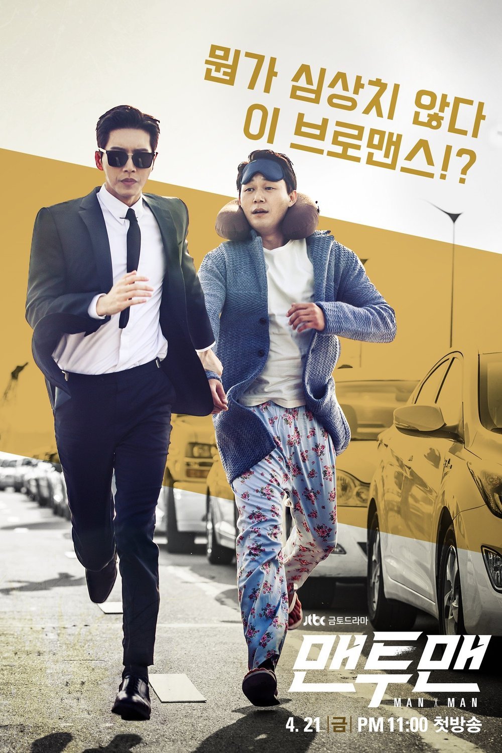 L'affiche originale du film Man To Man en coréen