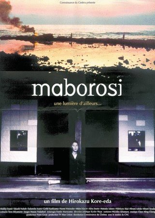 L'affiche du film Maboroshi no hikari