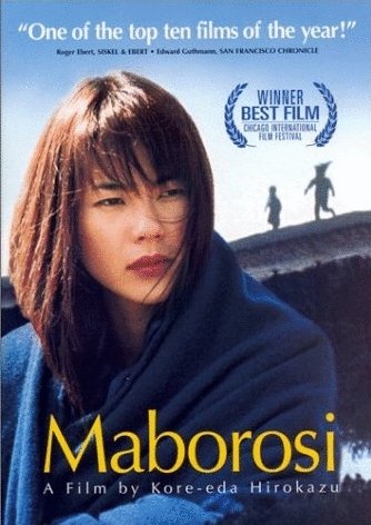 L'affiche du film Maborosi