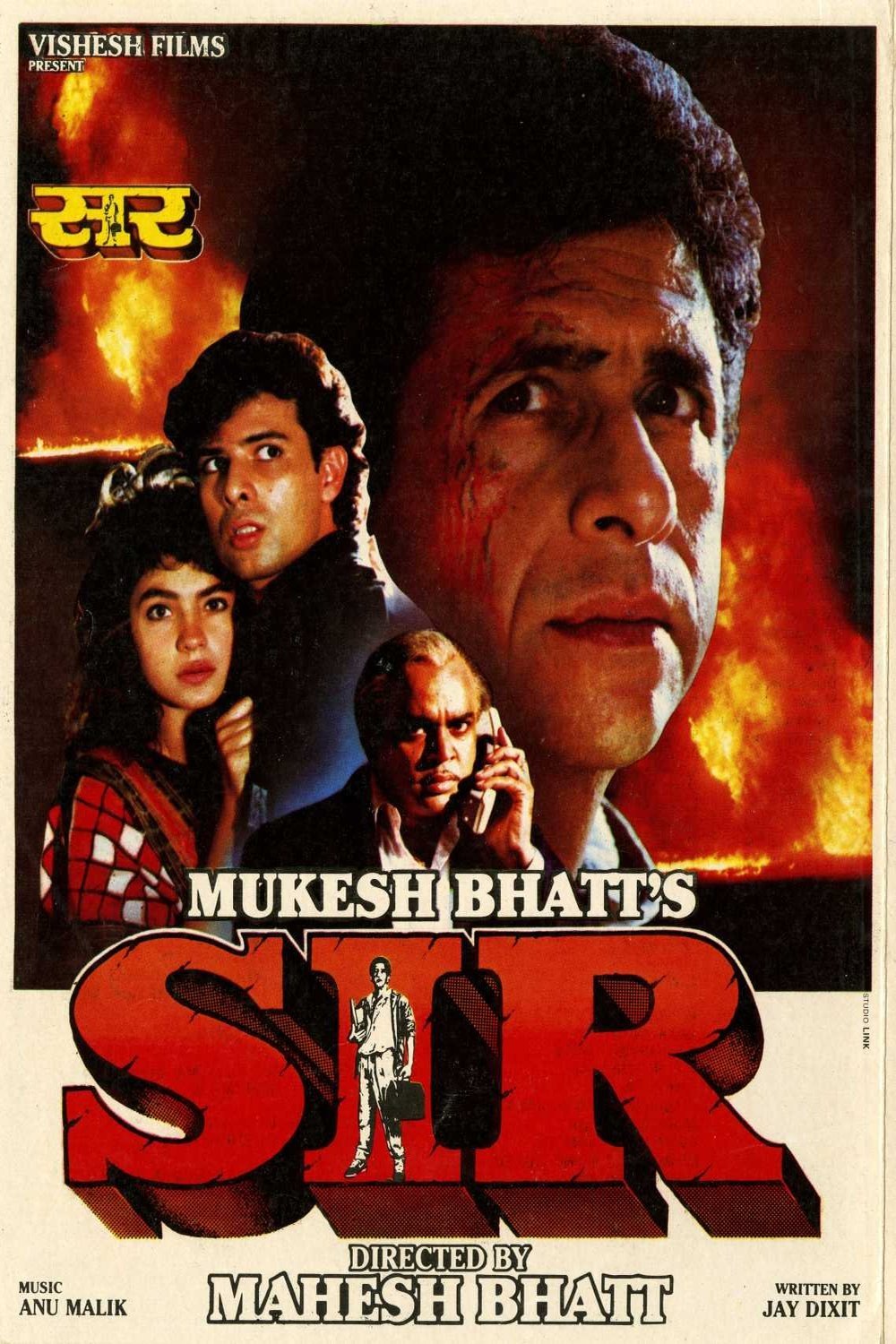 L'affiche originale du film Sir en Hindi
