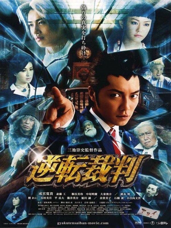 L'affiche originale du film Ace Attorney en japonais