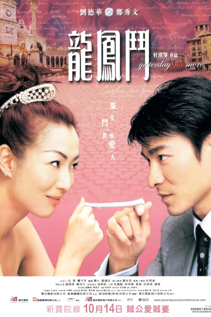L'affiche originale du film Lung fung dau en Cantonais