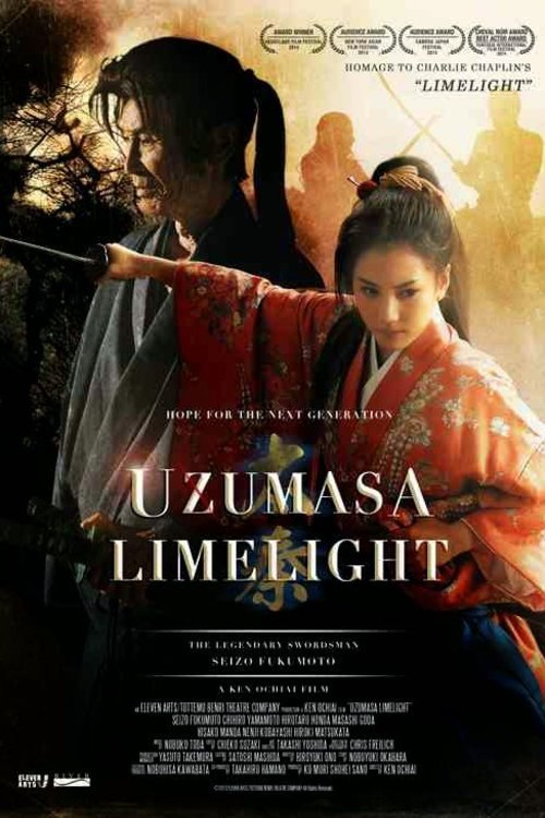 L'affiche du film Uzumasa Limelight