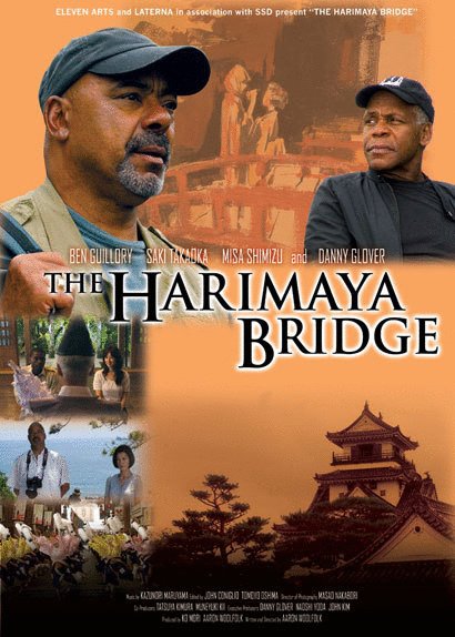 L'affiche du film The Harimaya Bridge