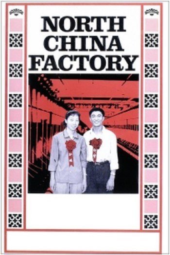 L'affiche du film North China Factory