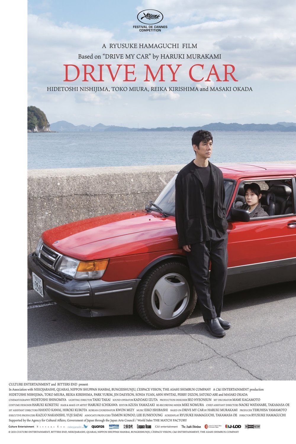 L'affiche originale du film Drive My Car en japonais