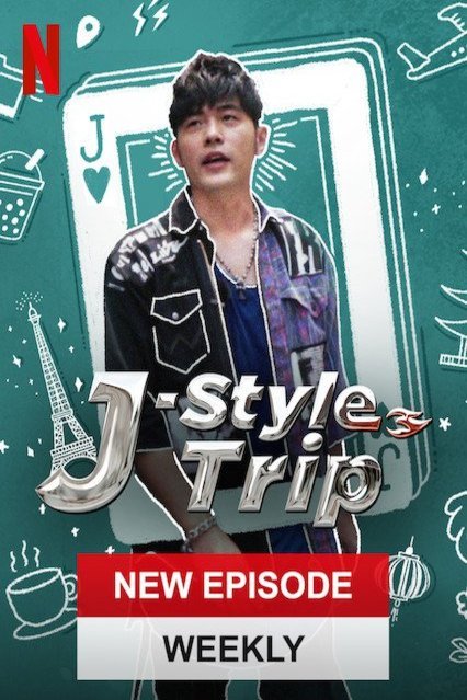L'affiche originale du film J-Style Trip en mandarin