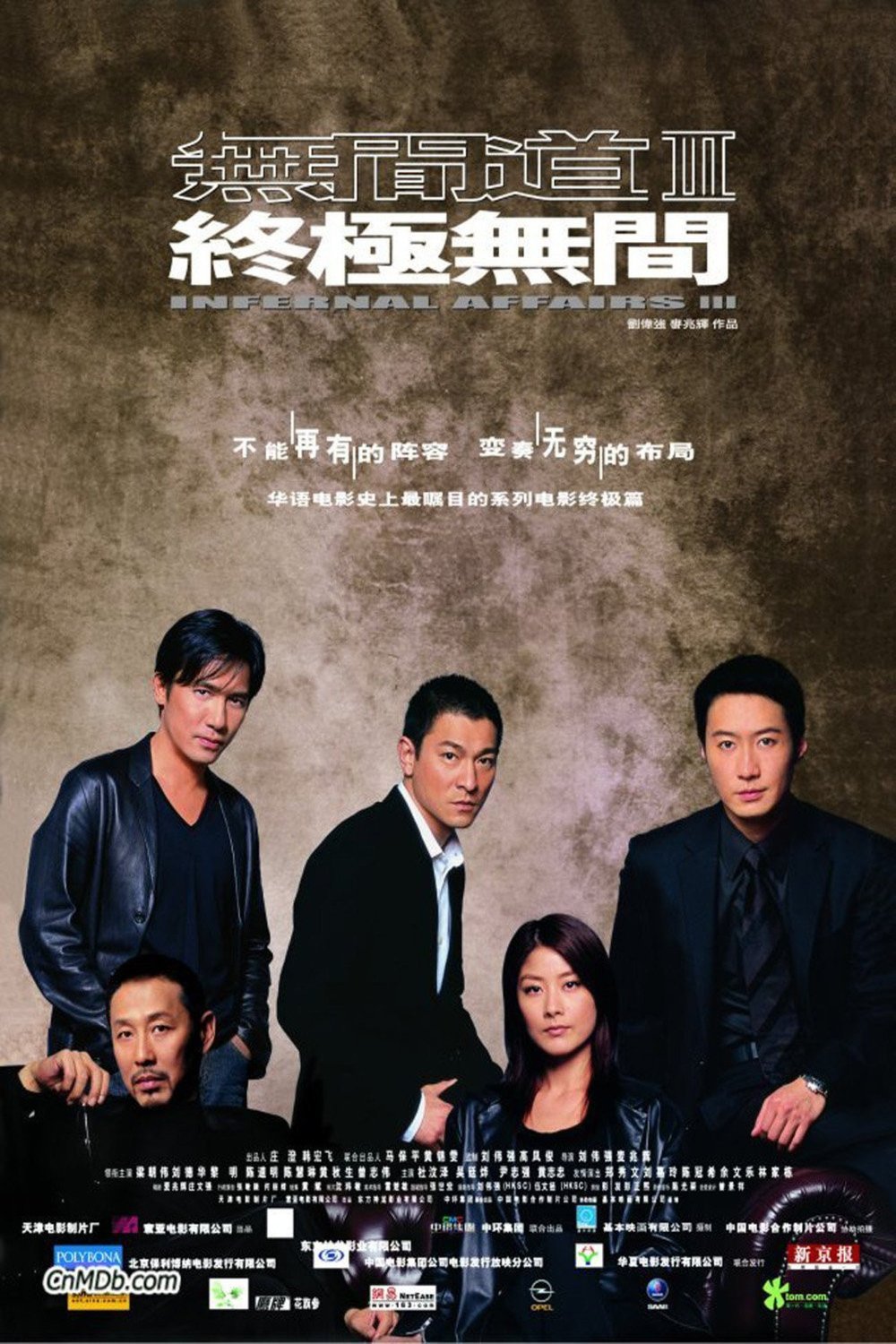 L'affiche originale du film Infernal Affairs III en Cantonais