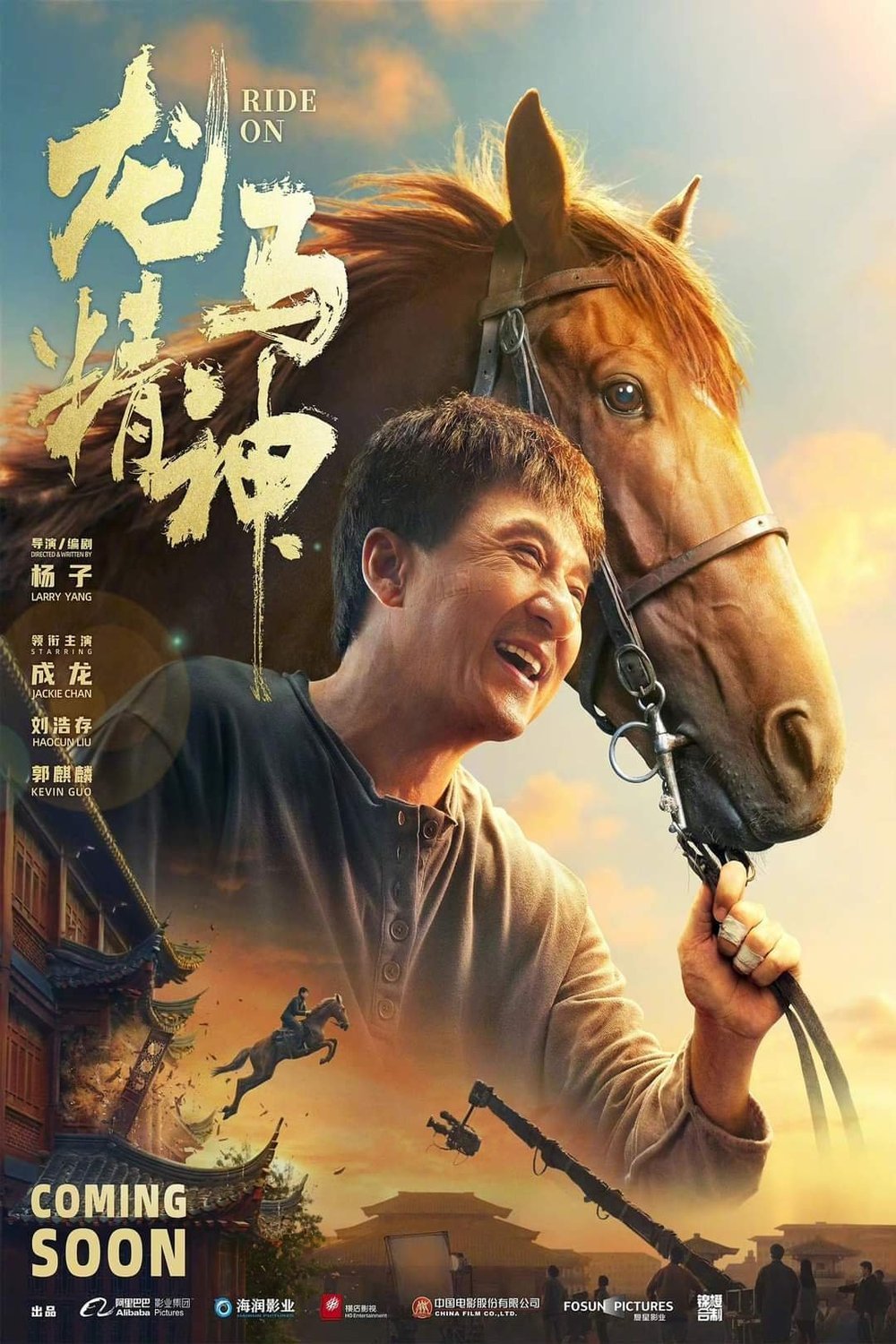 L'affiche originale du film Long ma jing shen en Chinois