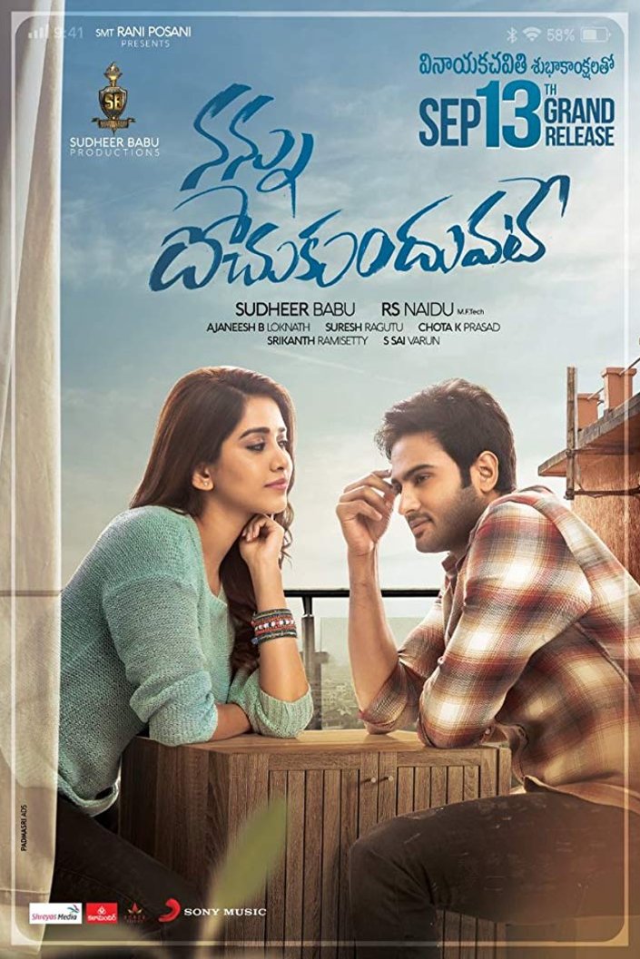 Telugu poster of the movie Nannu Dochukunduvate