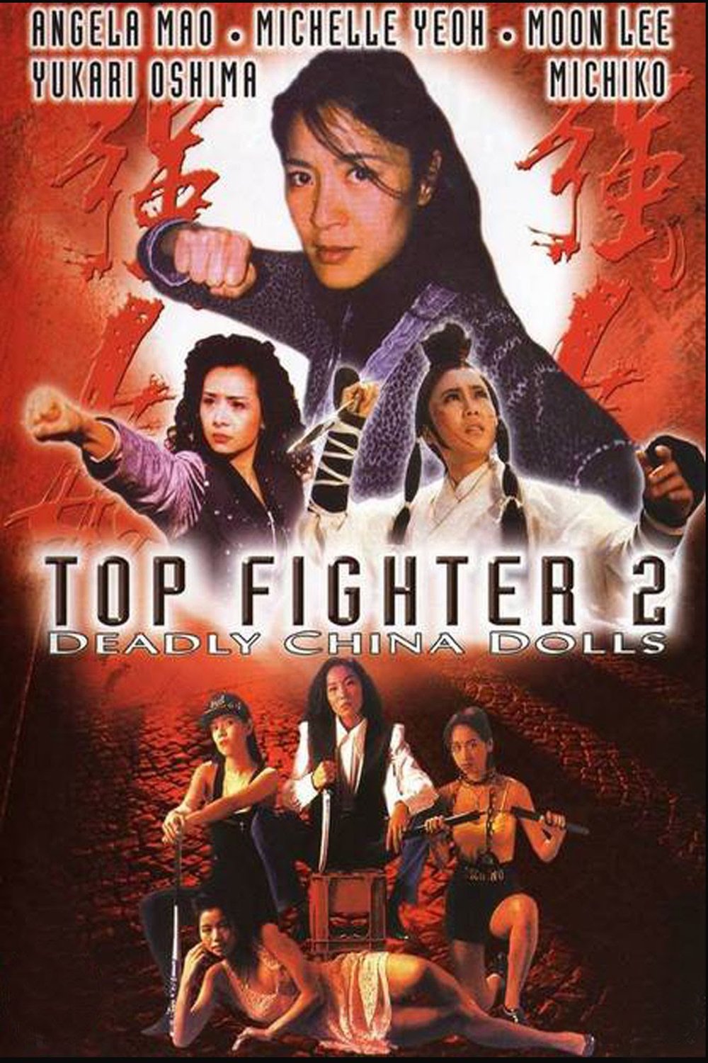 L'affiche originale du film Top Fighter 2 en Cantonais